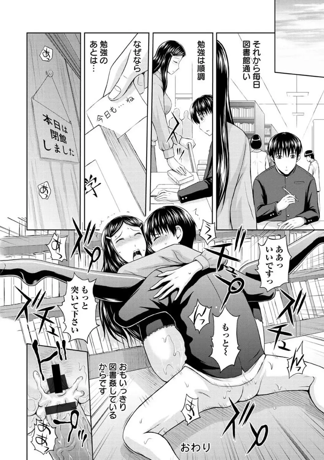 [Mahiruno Kagerou] Inbaku no Wakazuma Fhentai - Page 148