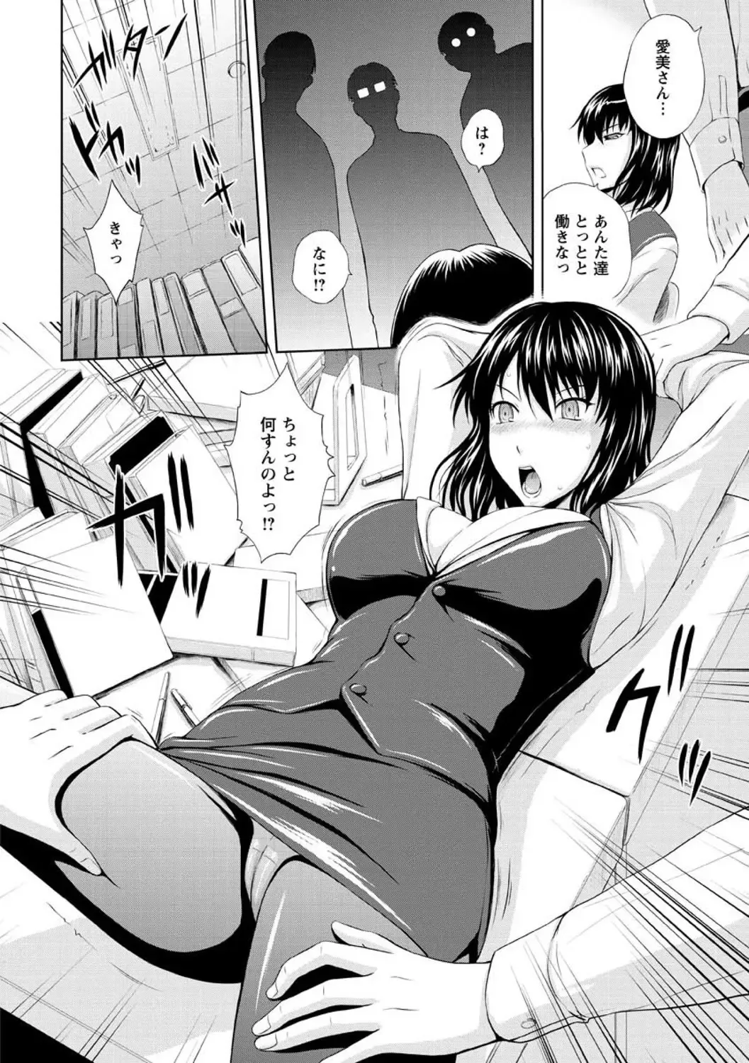 [Mahiruno Kagerou] Inbaku no Wakazuma Fhentai - Page 152