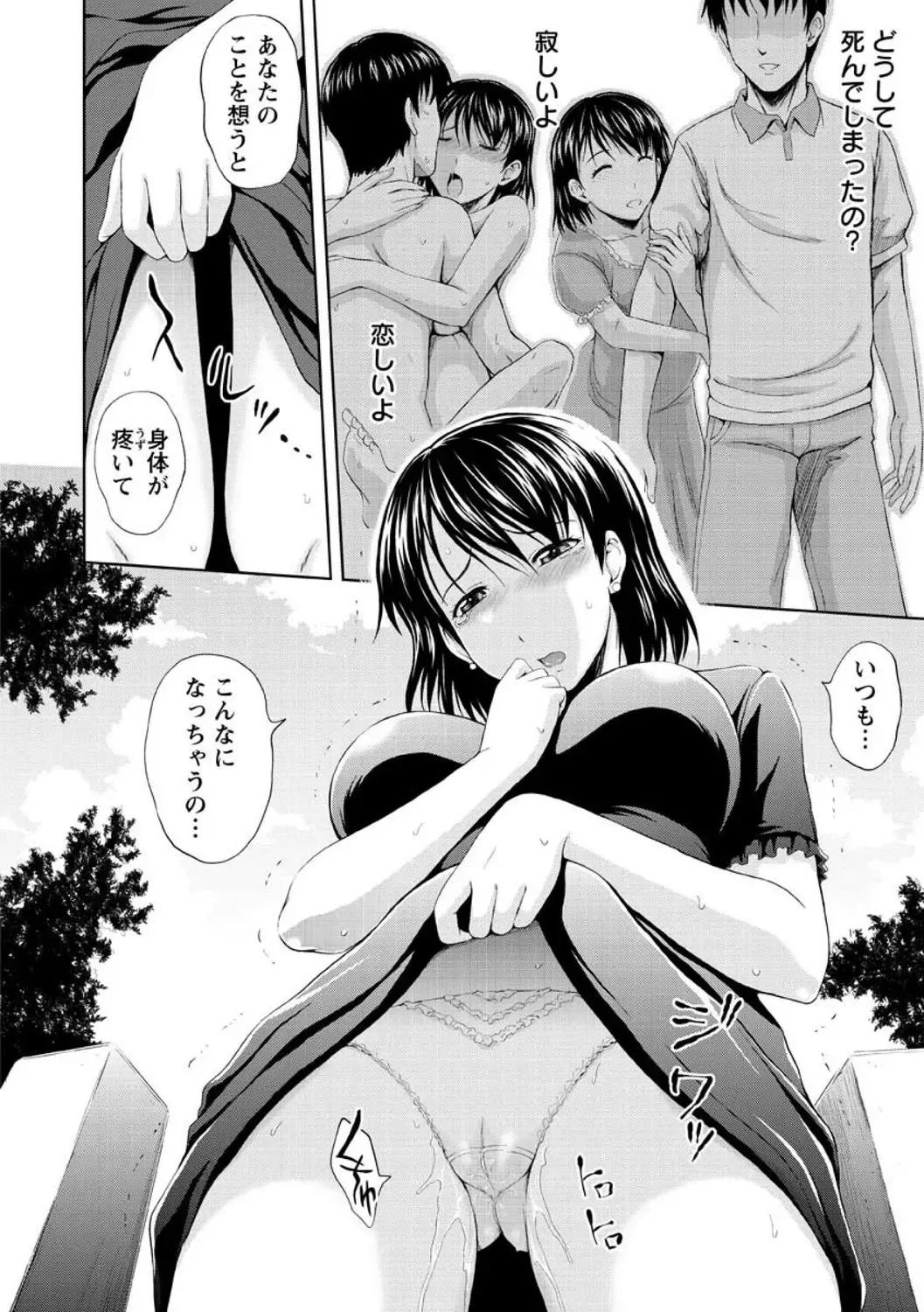 [Mahiruno Kagerou] Inbaku no Wakazuma Fhentai - Page 170