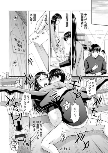 [Mahiruno Kagerou] Inbaku no Wakazuma Fhentai - Page 148