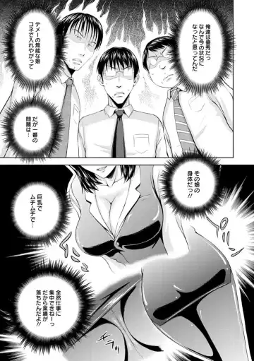 [Mahiruno Kagerou] Inbaku no Wakazuma Fhentai - Page 151