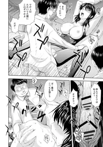 [Mahiruno Kagerou] Inbaku no Wakazuma Fhentai - Page 160