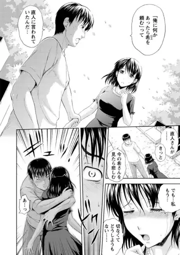 [Mahiruno Kagerou] Inbaku no Wakazuma Fhentai - Page 174