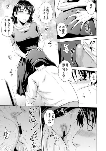 [Mahiruno Kagerou] Inbaku no Wakazuma Fhentai - Page 175