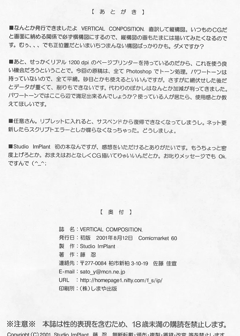 [Fuji Shinobu] VERTICAL COMPOSITION. Fhentai - Page 21