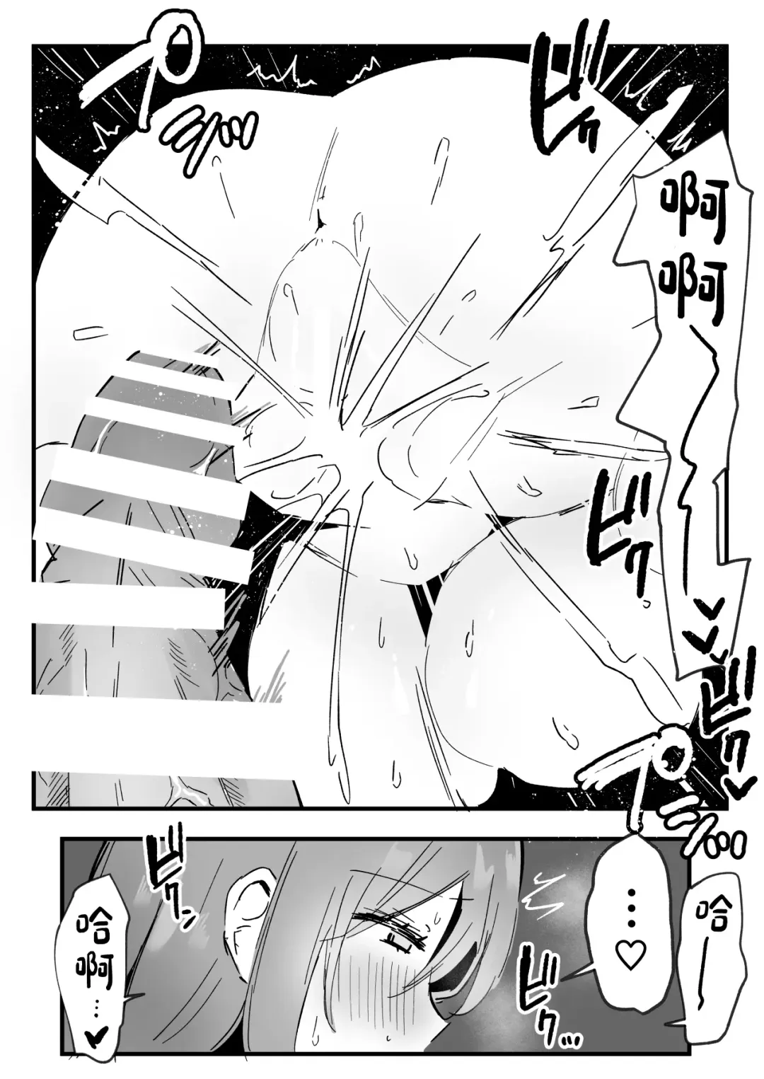 Netorareta Kyonyuu Motokano ga Boku no Dekamara ni Ochiteiku Fhentai.net - Page 31