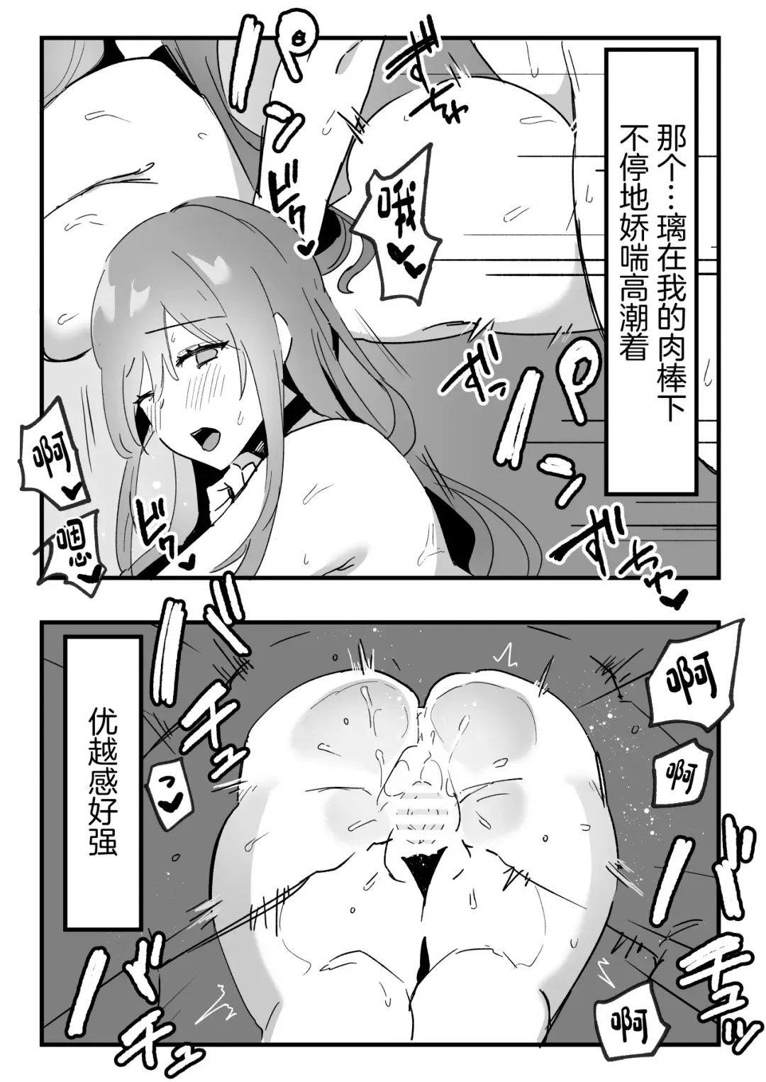 Netorareta Kyonyuu Motokano ga Boku no Dekamara ni Ochiteiku Fhentai.net - Page 36