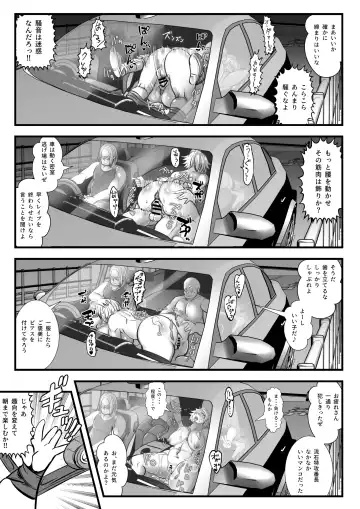 [Marimo] Tokkou Iinkai Ouka COMICALIZE ~Tanpen Manga Tsumeawase Shuu~ Fhentai.net - Page 12