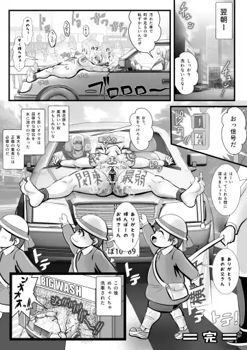 [Marimo] Tokkou Iinkai Ouka COMICALIZE ~Tanpen Manga Tsumeawase Shuu~ Fhentai.net - Page 14