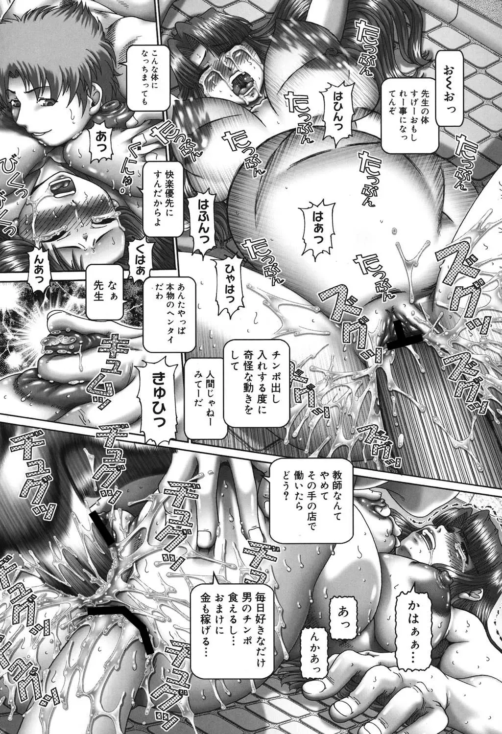 [Type.90] Maid in Teacher Fhentai - Page 113