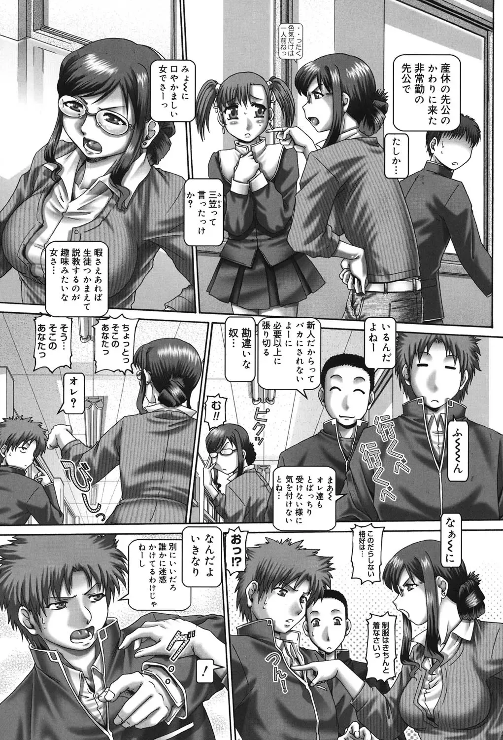 [Type.90] Maid in Teacher Fhentai - Page 139