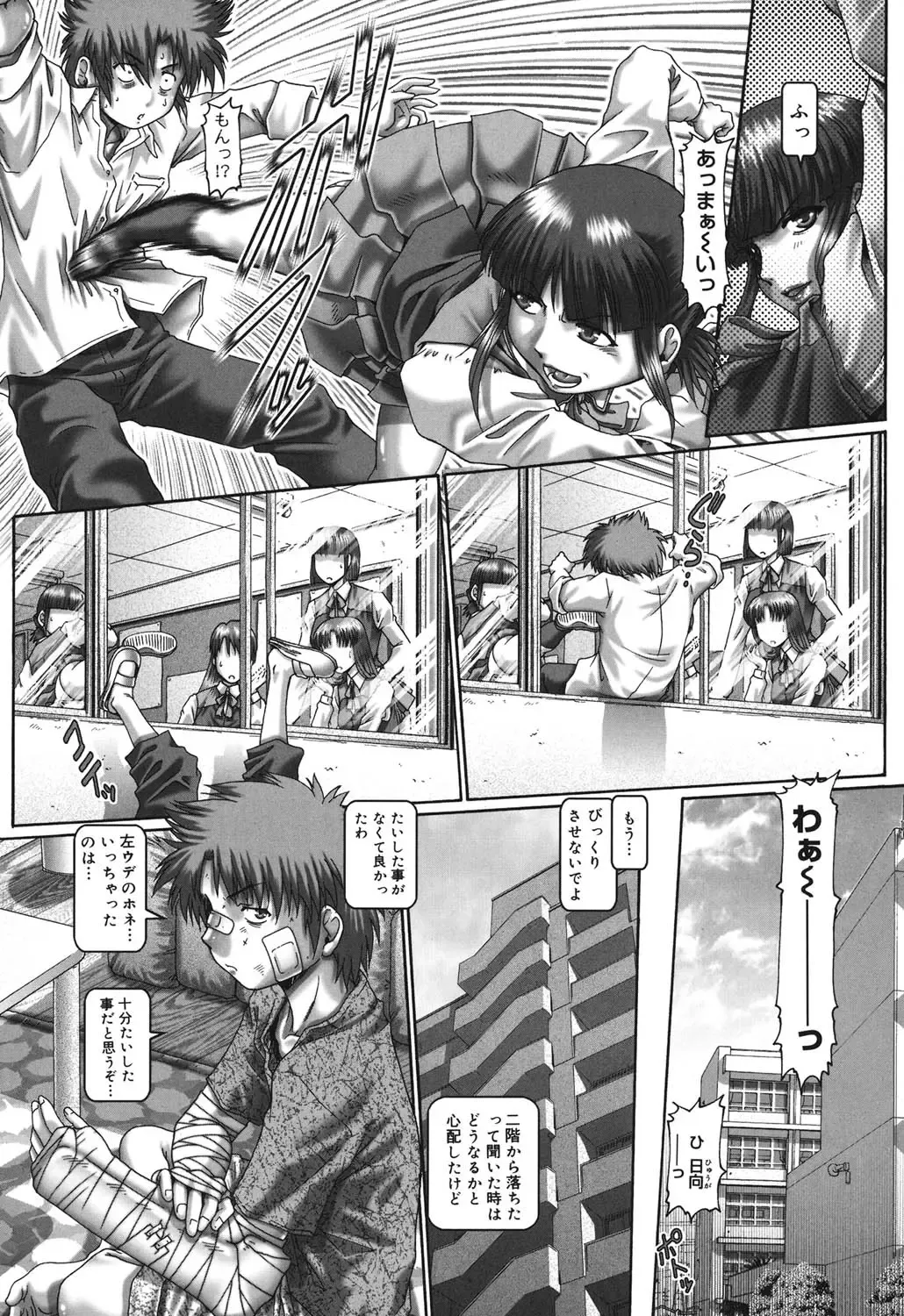 [Type.90] Maid in Teacher Fhentai - Page 159