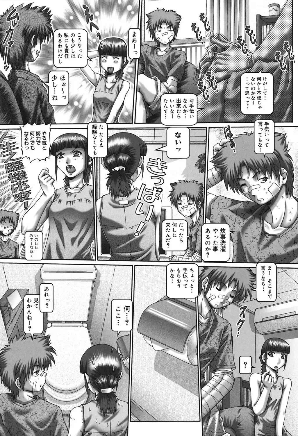 [Type.90] Maid in Teacher Fhentai - Page 163