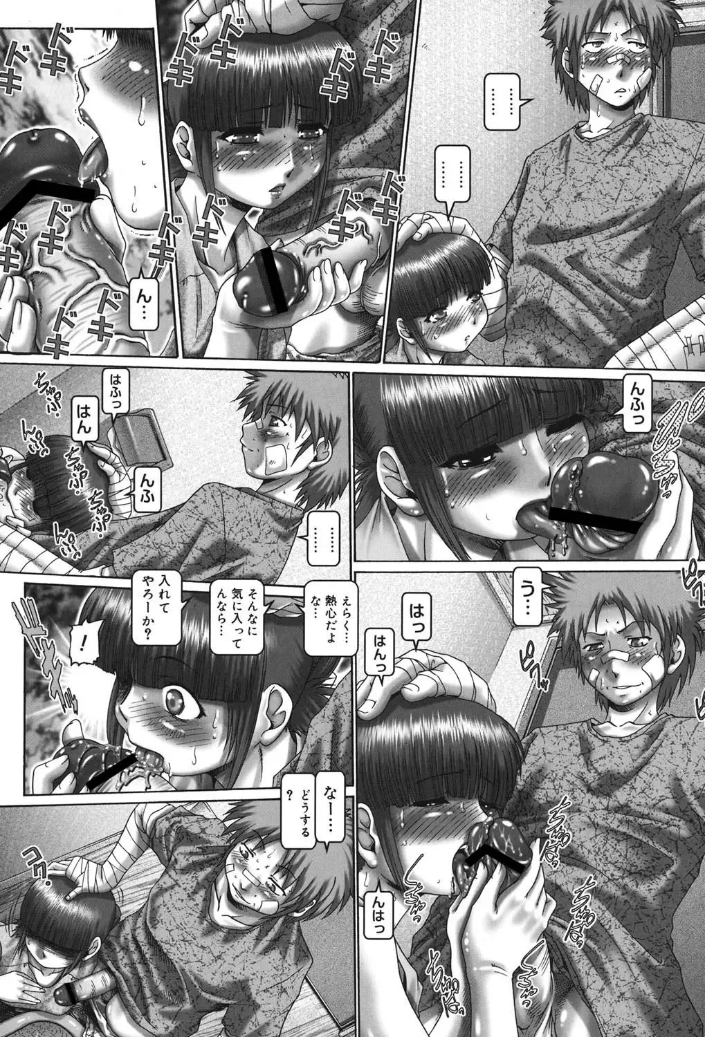 [Type.90] Maid in Teacher Fhentai - Page 168