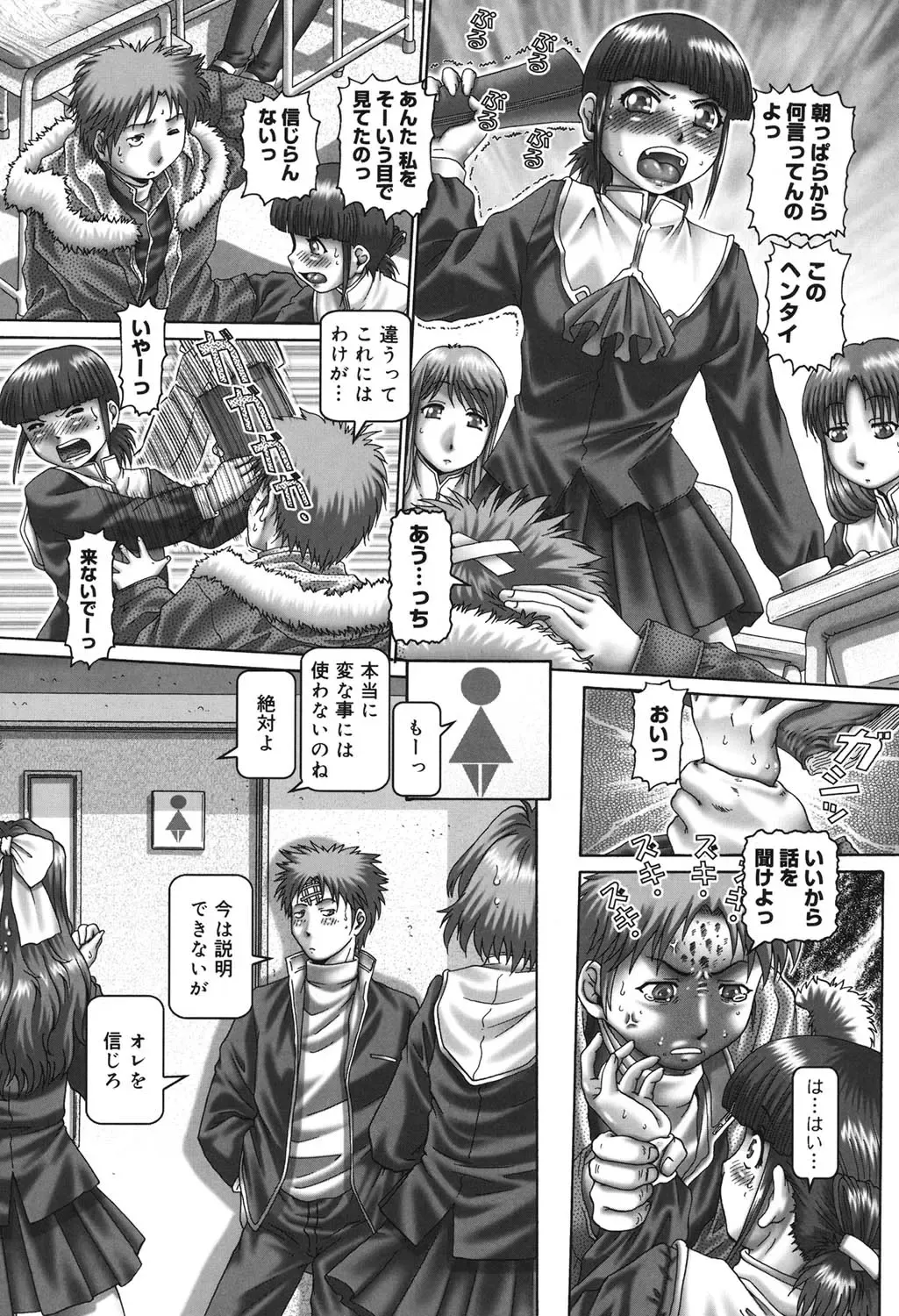 [Type.90] Maid in Teacher Fhentai - Page 41