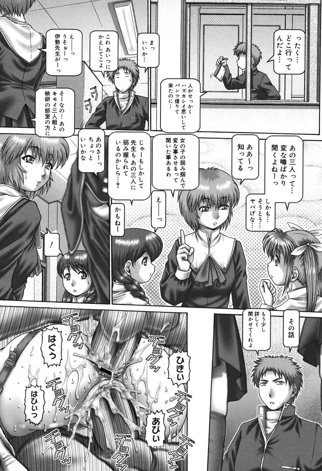 [Type.90] Maid in Teacher Fhentai - Page 47