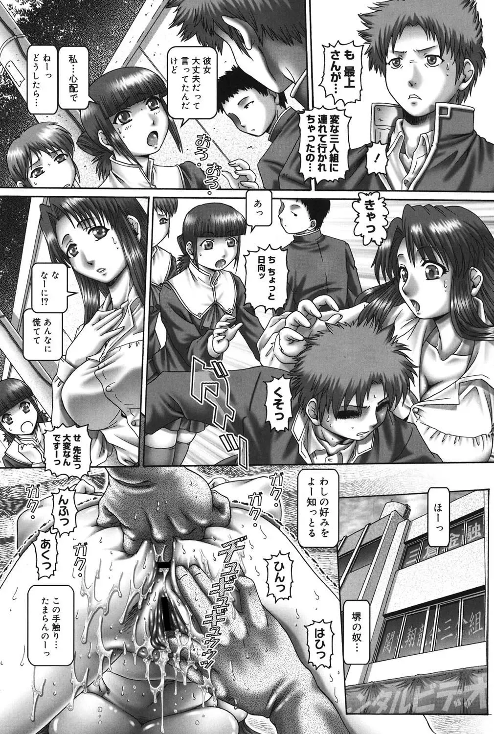 [Type.90] Maid in Teacher Fhentai - Page 64