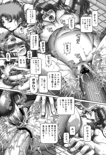 [Type.90] Maid in Teacher Fhentai - Page 113