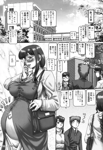 [Type.90] Maid in Teacher Fhentai - Page 157