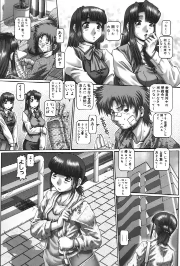 [Type.90] Maid in Teacher Fhentai - Page 160