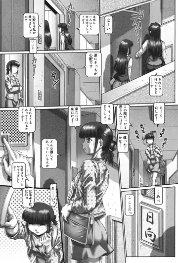 [Type.90] Maid in Teacher Fhentai - Page 161