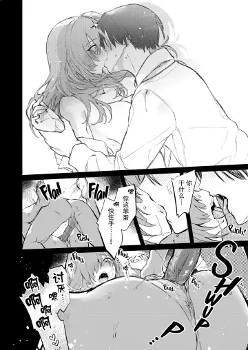 [Pochi.] Touko senpai to kyuukousha de (decensored) Fhentai.net - Page 26