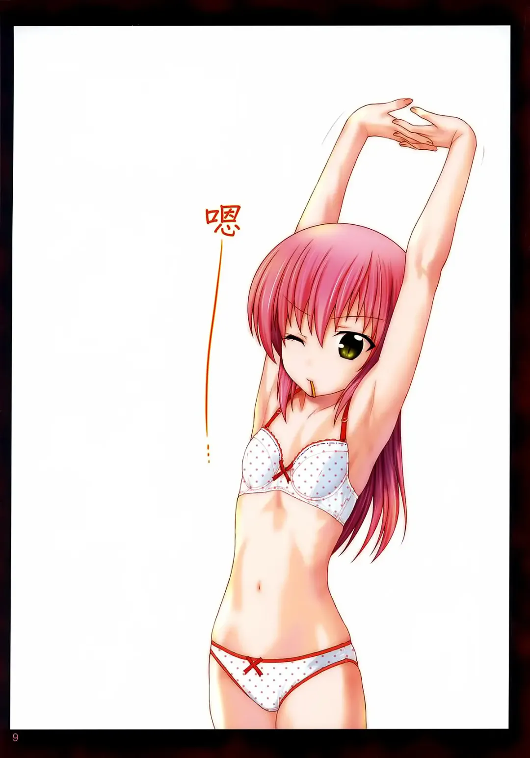 [Hechi] The Class President's Daily Life Fhentai - Page 7