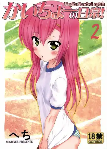 [Hechi] The Class President's Daily Life Fhentai - Page 25