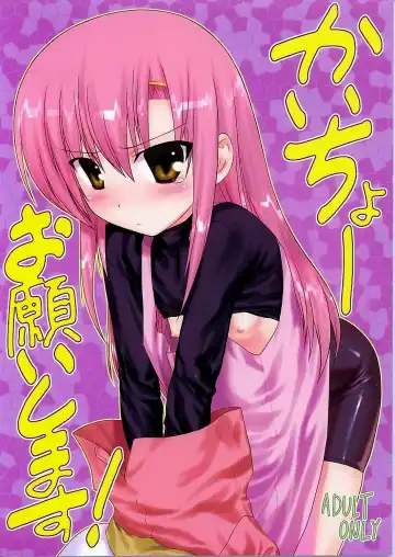 Read [Hechi] Kaichou Onegaishimasu - Fhentai.net