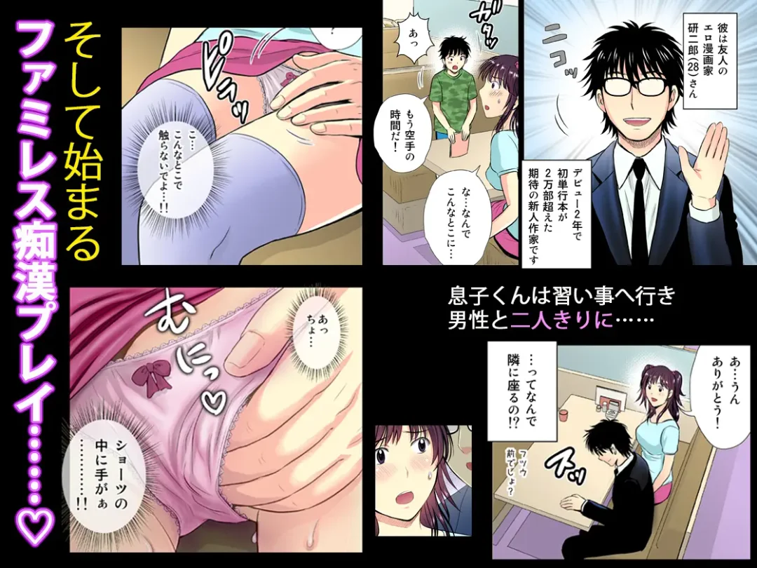 [Hoshiduki Melon] Hitozuma EroMangaka no NTR (Netorare) Gekijo Seikatsu Fhentai - Page 43