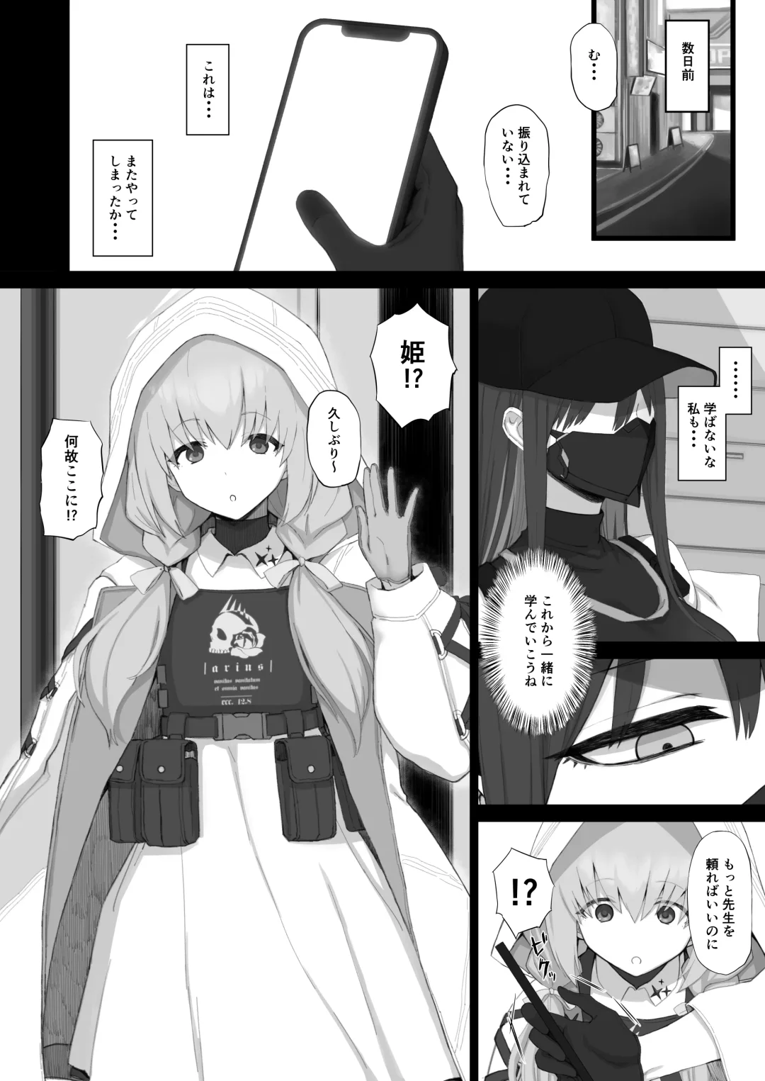 [Gomu] Muchi ni Shokuzai Kyouiku ni Nikuyoku (decensored) Fhentai - Page 3