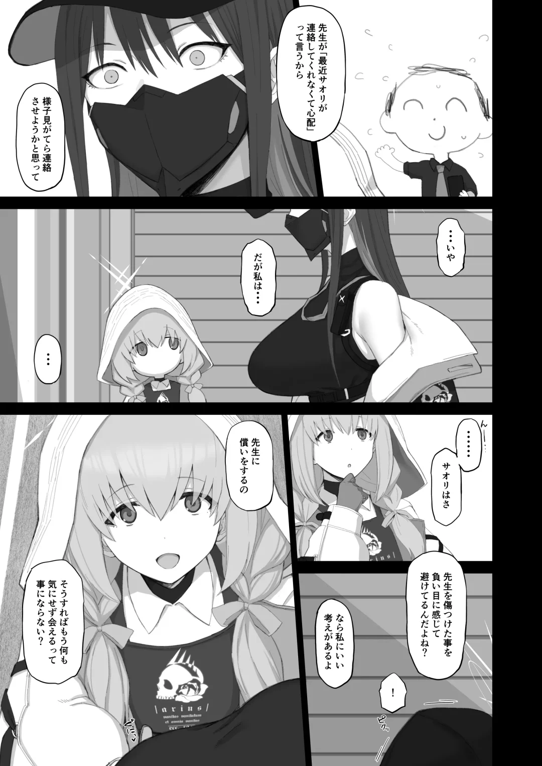 [Gomu] Muchi ni Shokuzai Kyouiku ni Nikuyoku (decensored) Fhentai - Page 4