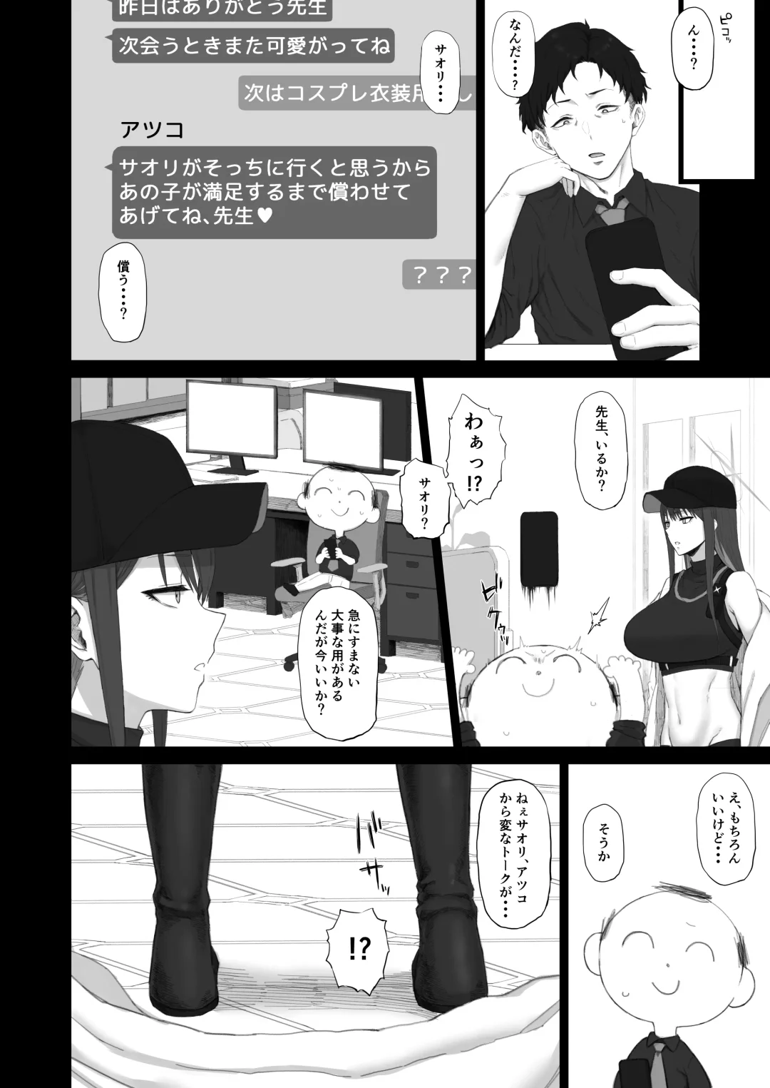 [Gomu] Muchi ni Shokuzai Kyouiku ni Nikuyoku (decensored) Fhentai - Page 5