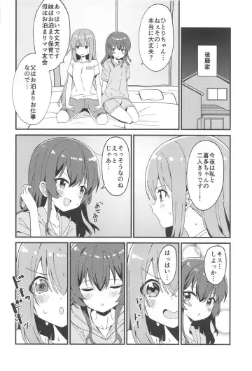 [Yonaka Ao] Hitori-chan to  Futarikiri Fhentai.net - Page 3