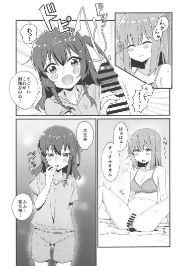 [Yonaka Ao] Hitori-chan to  Futarikiri Fhentai.net - Page 8