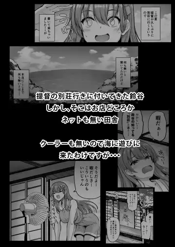 [Akiduki Akina] Suzuya Datte Ichaicha Shitai!! Fhentai.net - Page 5