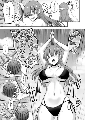 [Akiduki Akina] Suzuya Datte Ichaicha Shitai!! Fhentai.net - Page 8