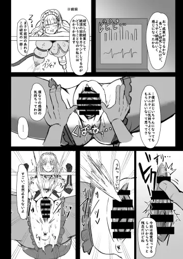 Futari de Iki Mashou Fhentai.net - Page 33