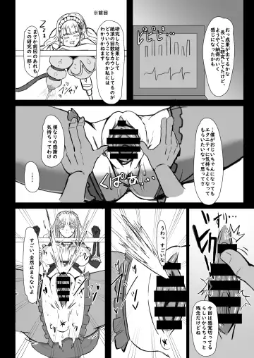 Futari de Iki Mashou Fhentai.net - Page 9