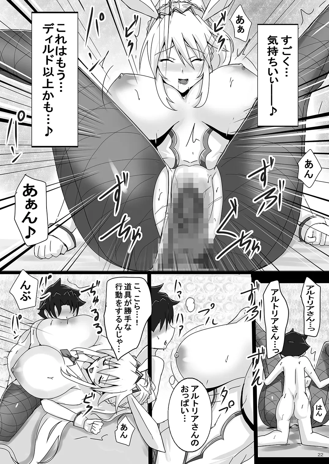 [Jiseki] Seidorei (Nama Dildo) ni Natta Shota Master to Sakusei Bunny Artoria-san Fhentai - Page 22