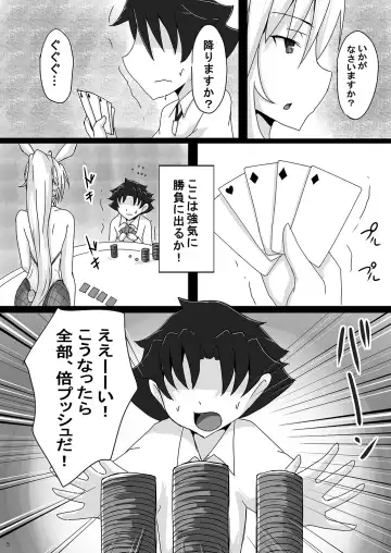 [Jiseki] Seidorei (Nama Dildo) ni Natta Shota Master to Sakusei Bunny Artoria-san Fhentai.net - Page 5