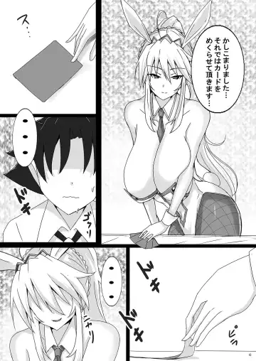 [Jiseki] Seidorei (Nama Dildo) ni Natta Shota Master to Sakusei Bunny Artoria-san Fhentai.net - Page 6