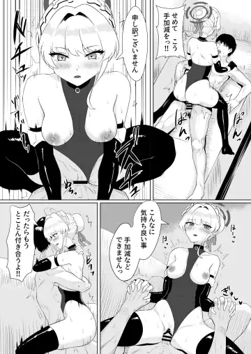 Kanpeki na Maid desu node Fhentai.net - Page 23