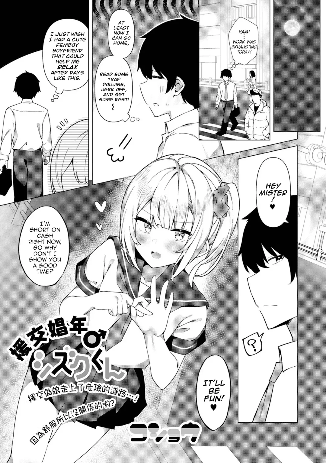 [Kosyo] Enkou Shounen Shizuku-kun Fhentai - Page 1