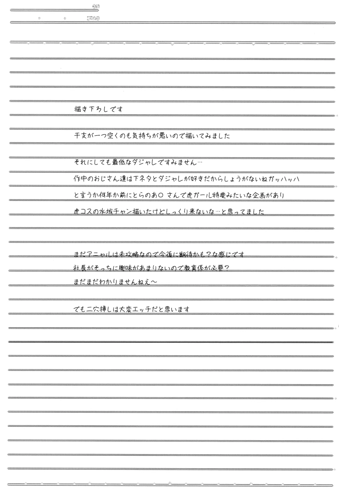 [Hatoya Mameshichi] Akogare no Sensei wa Chikan Densha de Choukyouzumi Deshita Eto Matome Plus Fhentai - Page 51