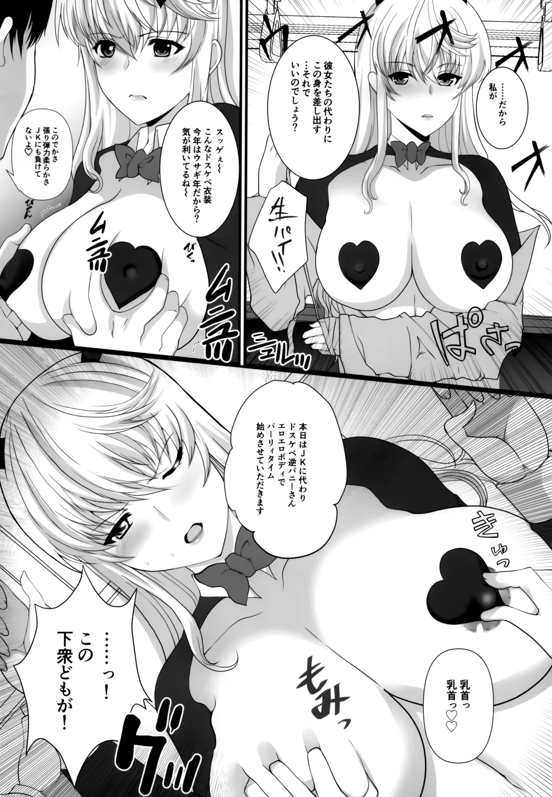 [Hatoya Mameshichi] Akogare no Sensei wa Chikan Densha de Choukyouzumi Deshita Eto Matome Plus Fhentai - Page 57