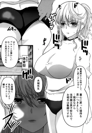 [Hatoya Mameshichi] Akogare no Sensei wa Chikan Densha de Choukyouzumi Deshita Eto Matome Plus Fhentai.net - Page 76