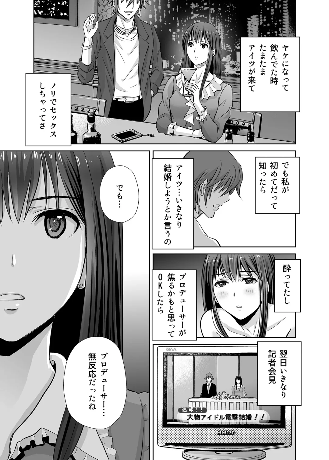 [Hoshiduki Melon] shibuya rin 30 sai takeuchi P wo NEtori masu!! Fhentai.net - Page 11