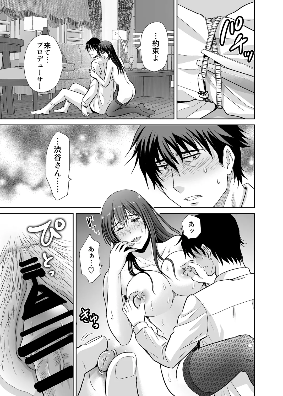 [Hoshiduki Melon] shibuya rin 30 sai takeuchi P wo NEtori masu!! Fhentai.net - Page 25