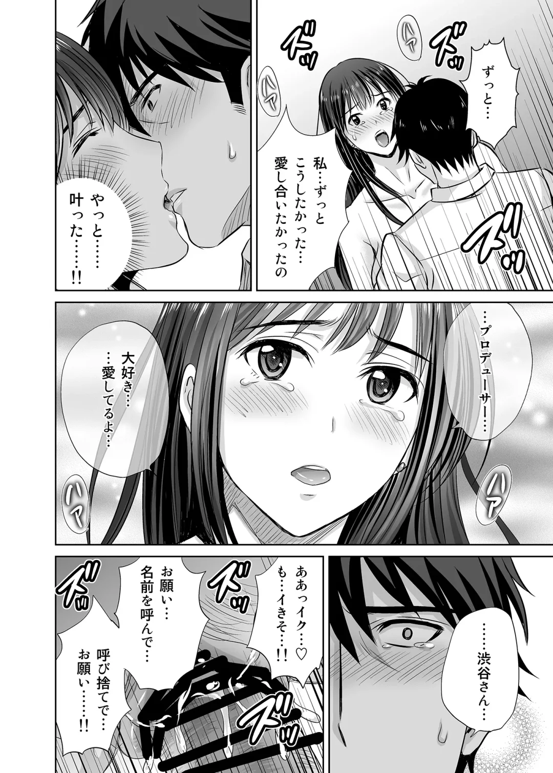 [Hoshiduki Melon] shibuya rin 30 sai takeuchi P wo NEtori masu!! Fhentai.net - Page 32